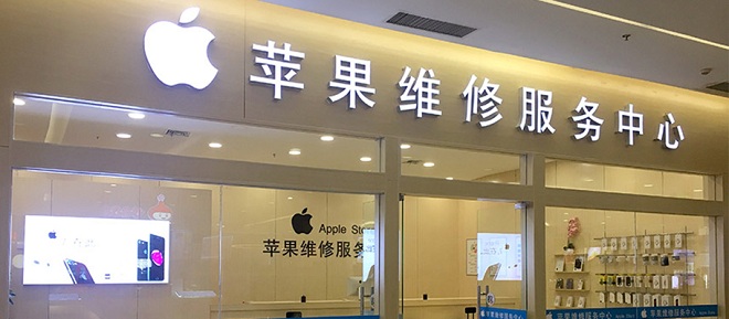 南京苹果售后维修点